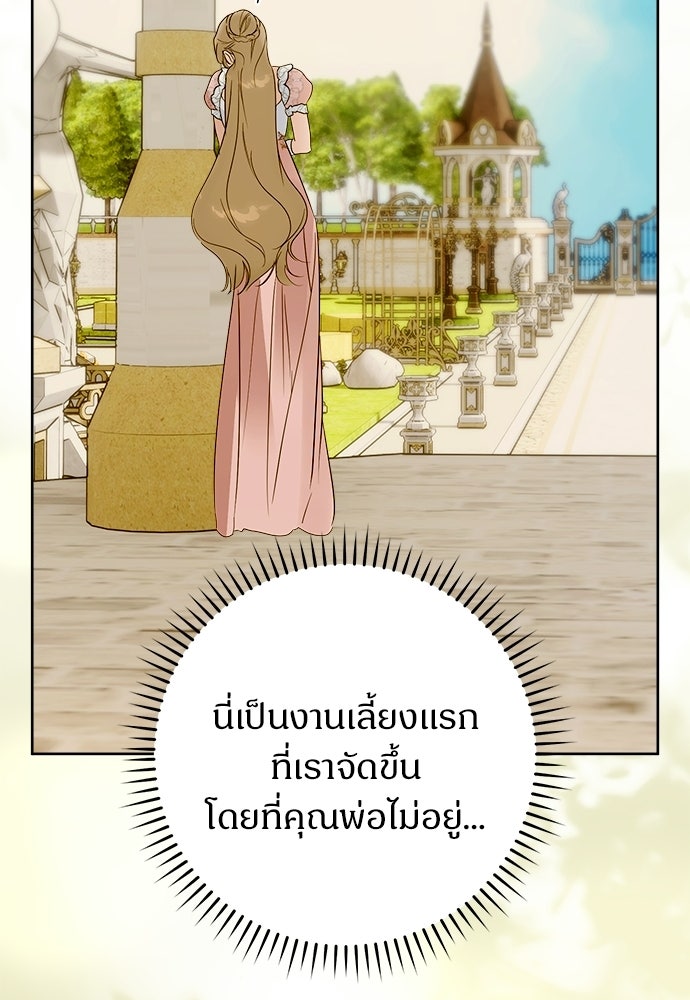 ไรอันที่รัก - หน้า 11