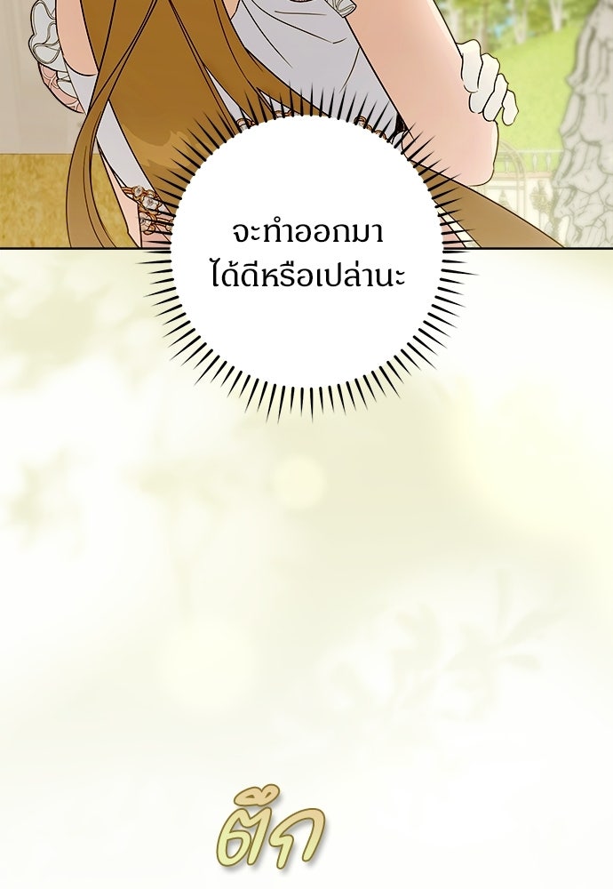 ไรอันที่รัก - หน้า 13