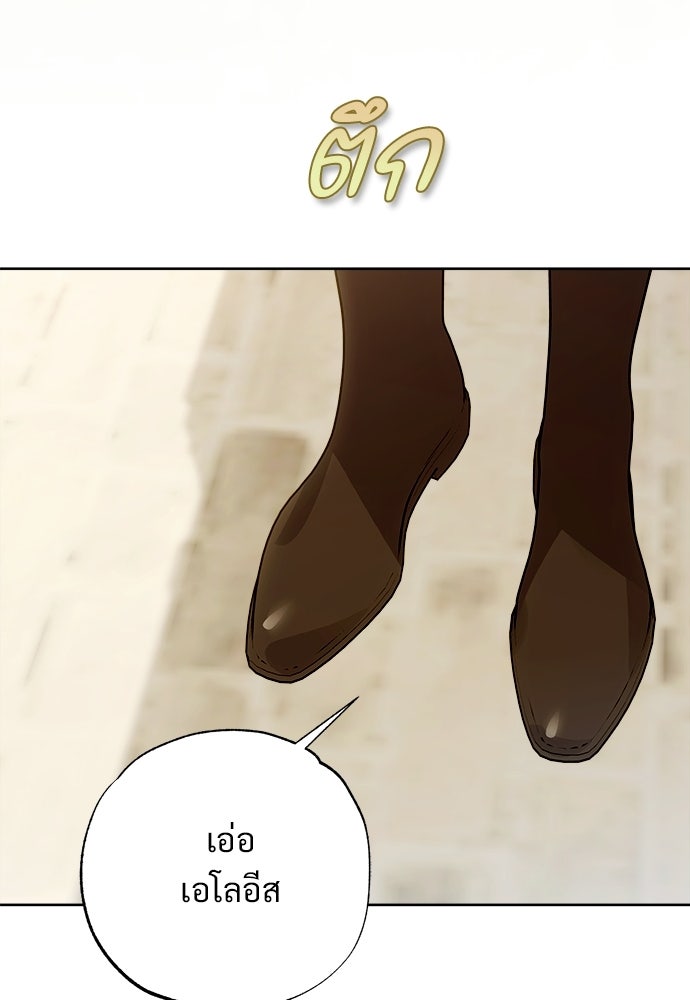 ไรอันที่รัก - หน้า 14