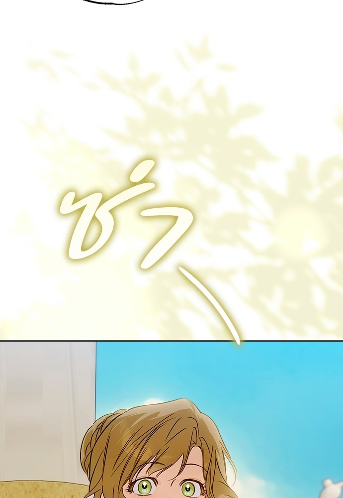 ไรอันที่รัก - หน้า 15