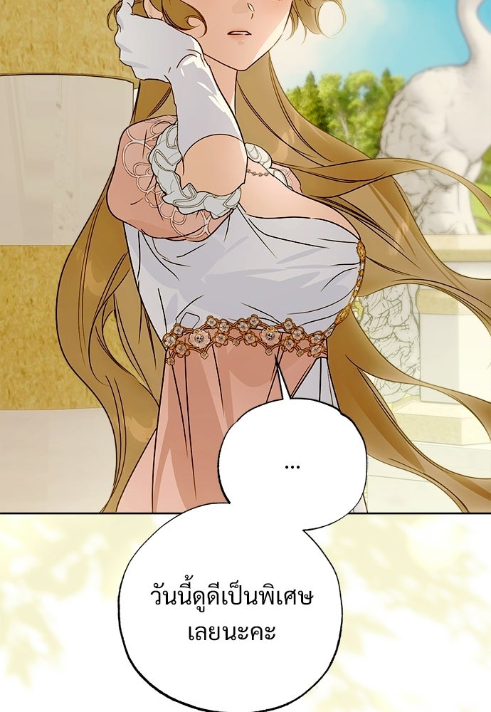 ไรอันที่รัก - หน้า 16