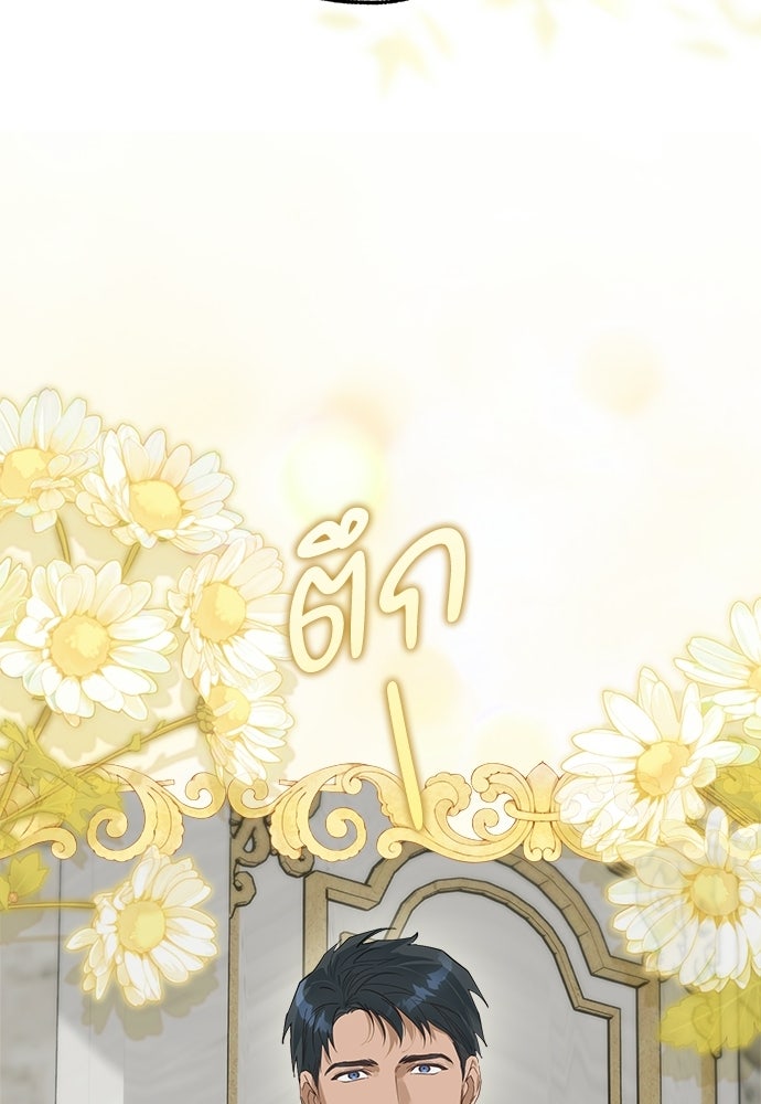 ไรอันที่รัก - หน้า 17