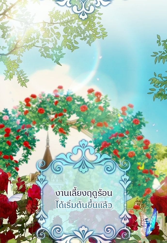 ไรอันที่รัก - หน้า 2