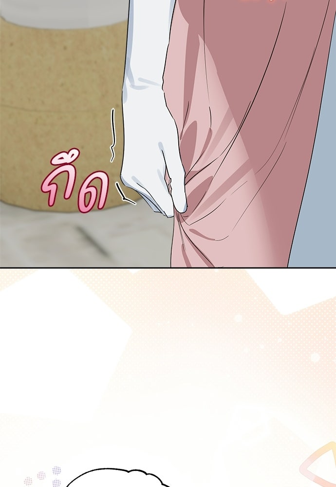 ไรอันที่รัก - หน้า 20