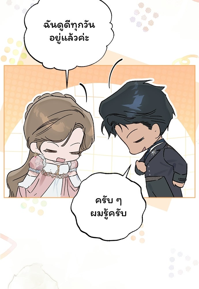 ไรอันที่รัก - หน้า 21