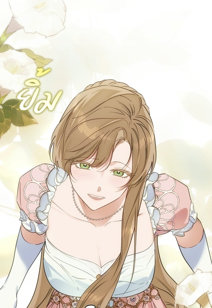 ไรอันที่รัก - หน้า 22