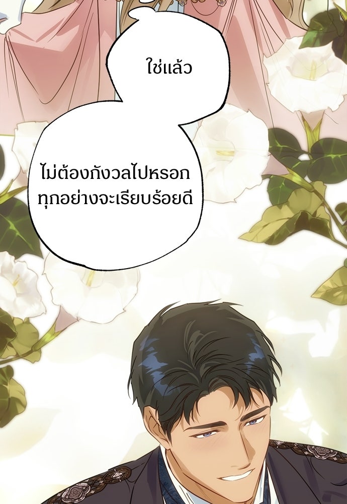 ไรอันที่รัก - หน้า 23