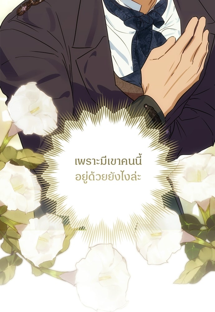 ไรอันที่รัก - หน้า 24