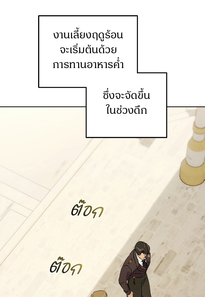ไรอันที่รัก - หน้า 27