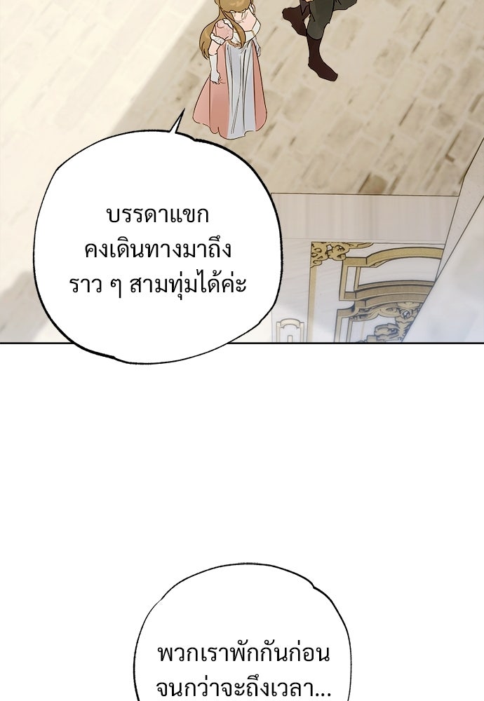ไรอันที่รัก - หน้า 28