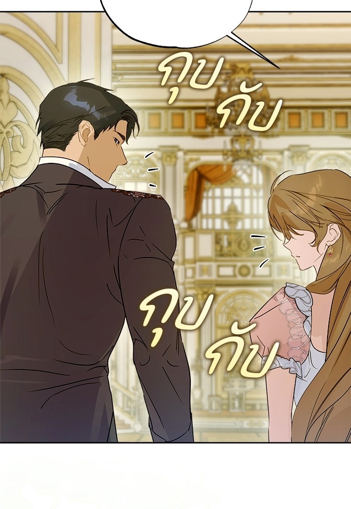 ไรอันที่รัก - หน้า 29