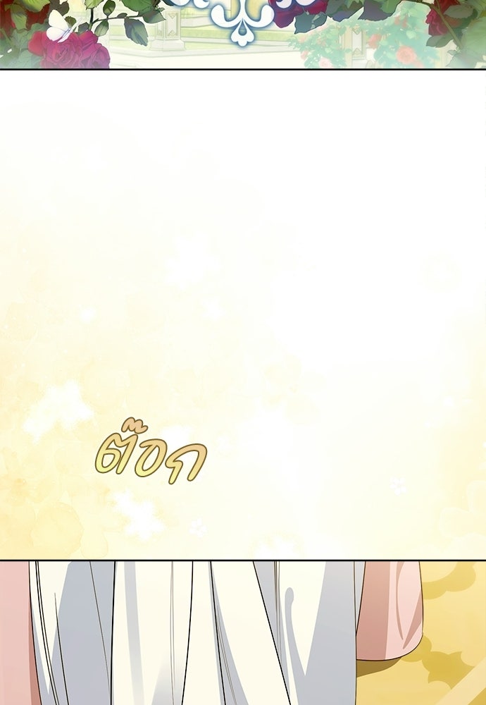 ไรอันที่รัก - หน้า 3