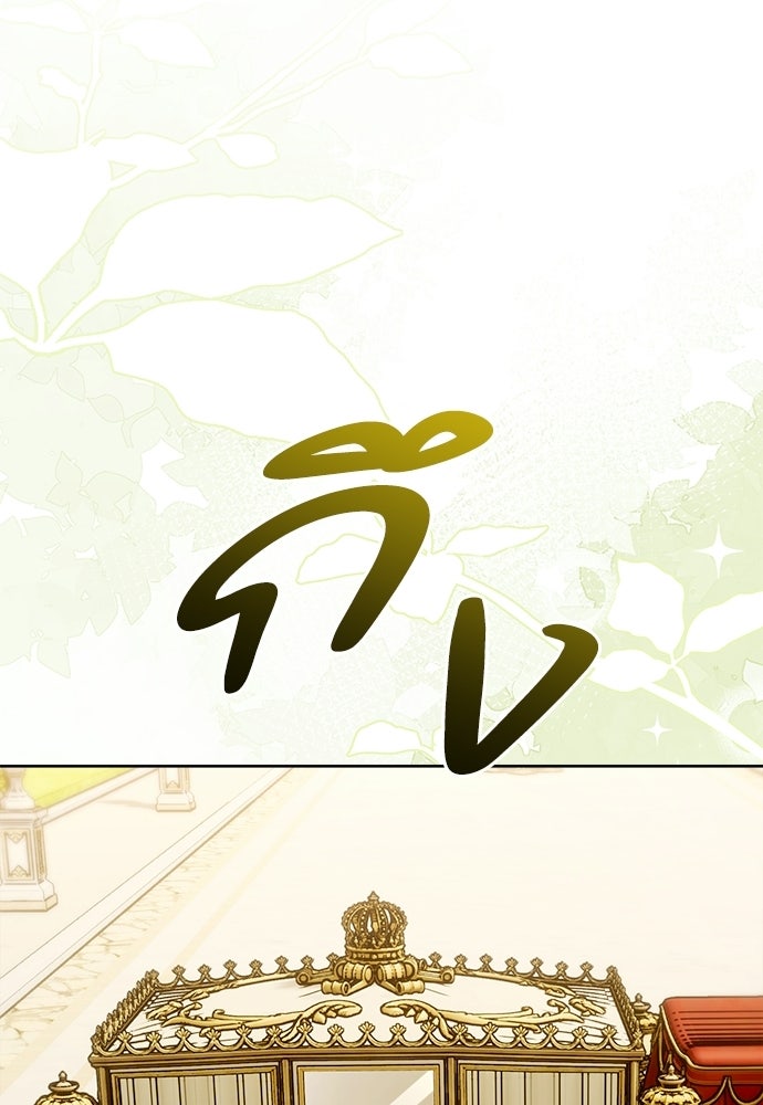 ไรอันที่รัก - หน้า 30