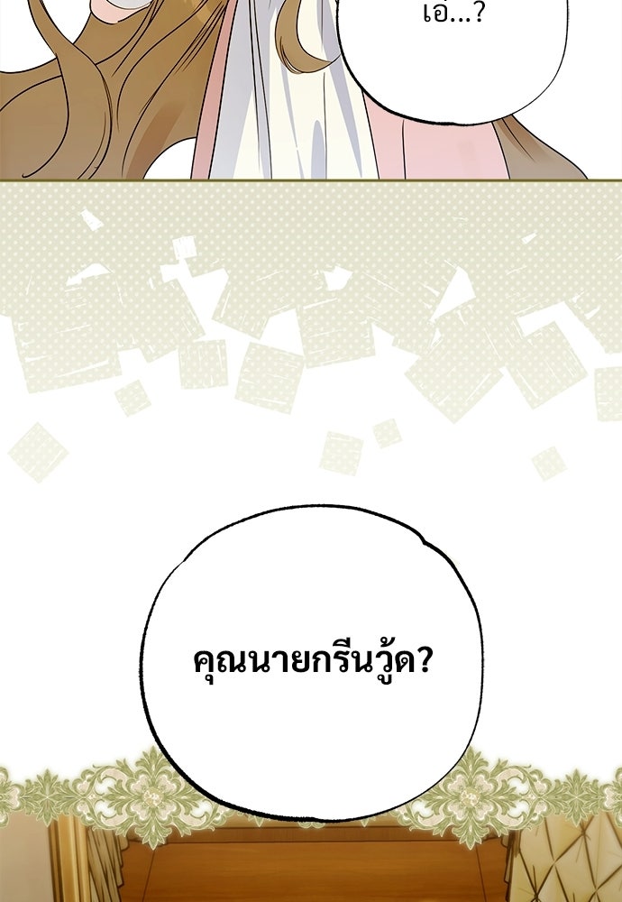 ไรอันที่รัก - หน้า 34