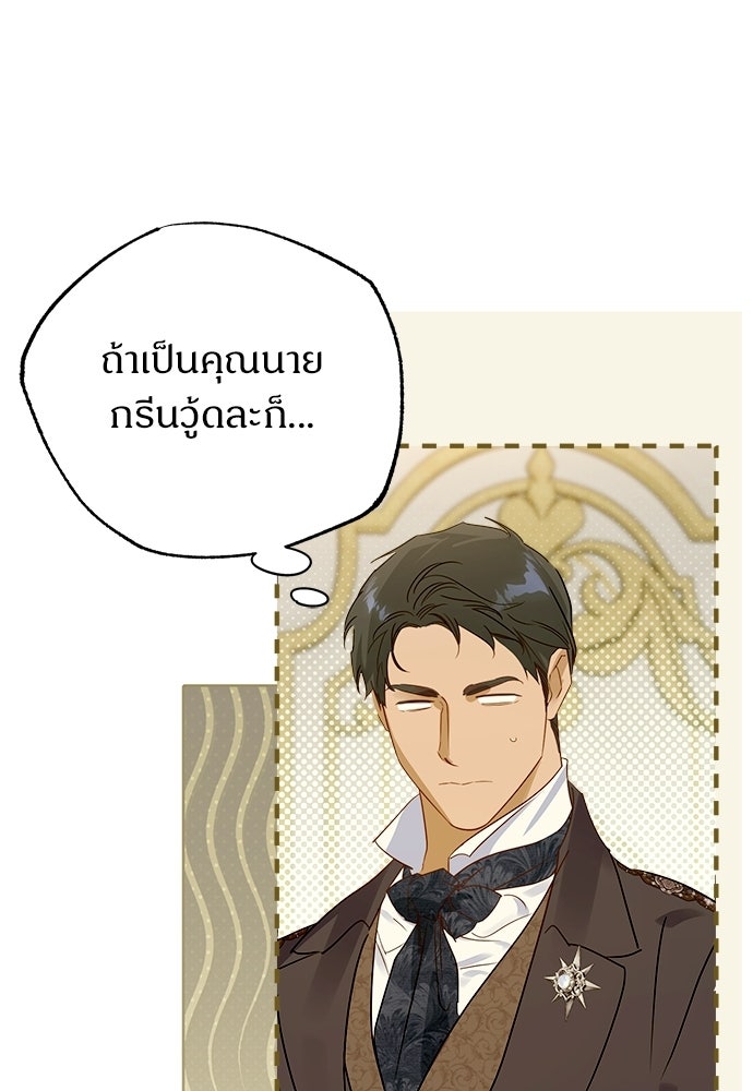 ไรอันที่รัก - หน้า 36