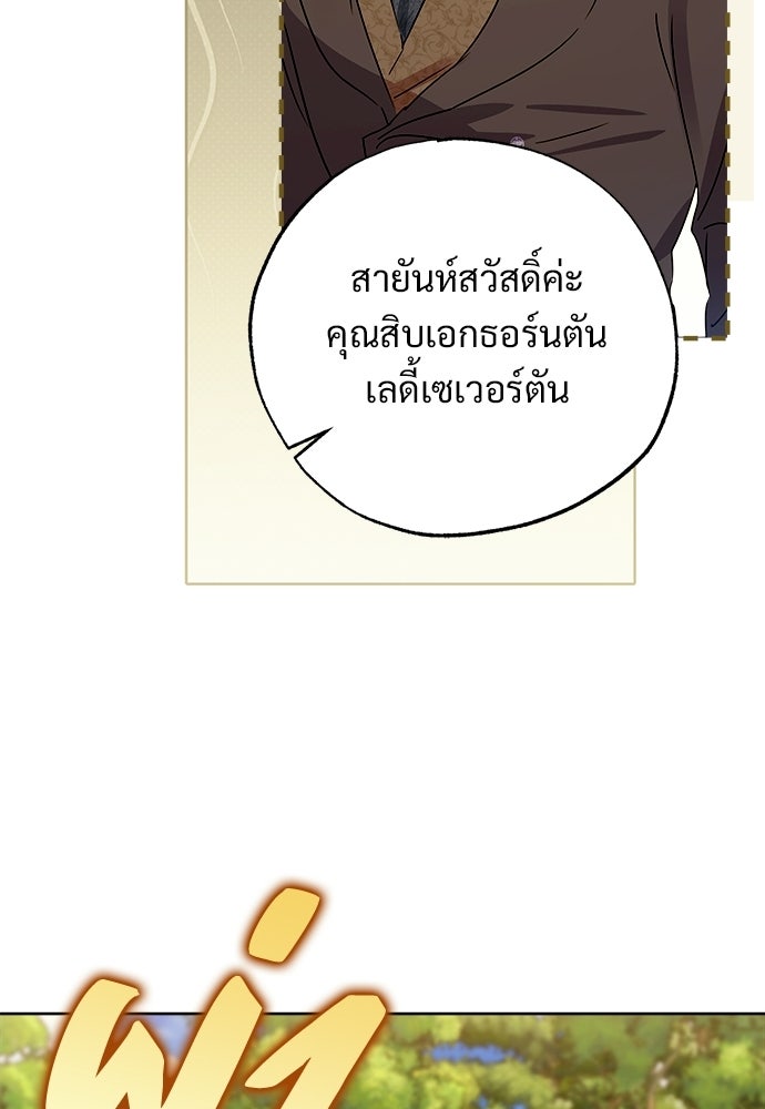 ไรอันที่รัก - หน้า 37