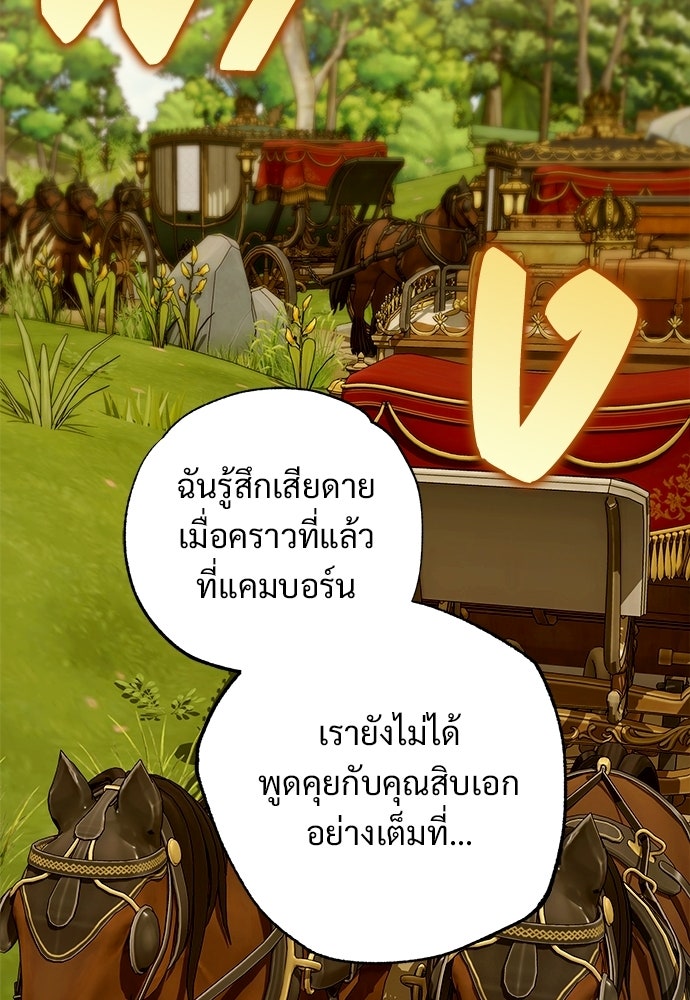 ไรอันที่รัก - หน้า 38
