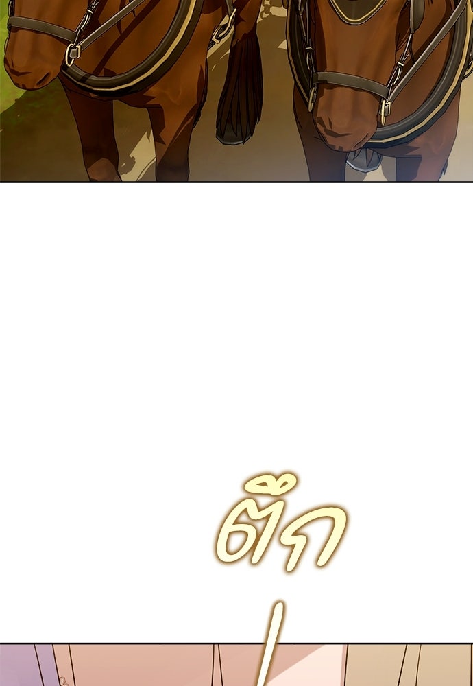 ไรอันที่รัก - หน้า 39
