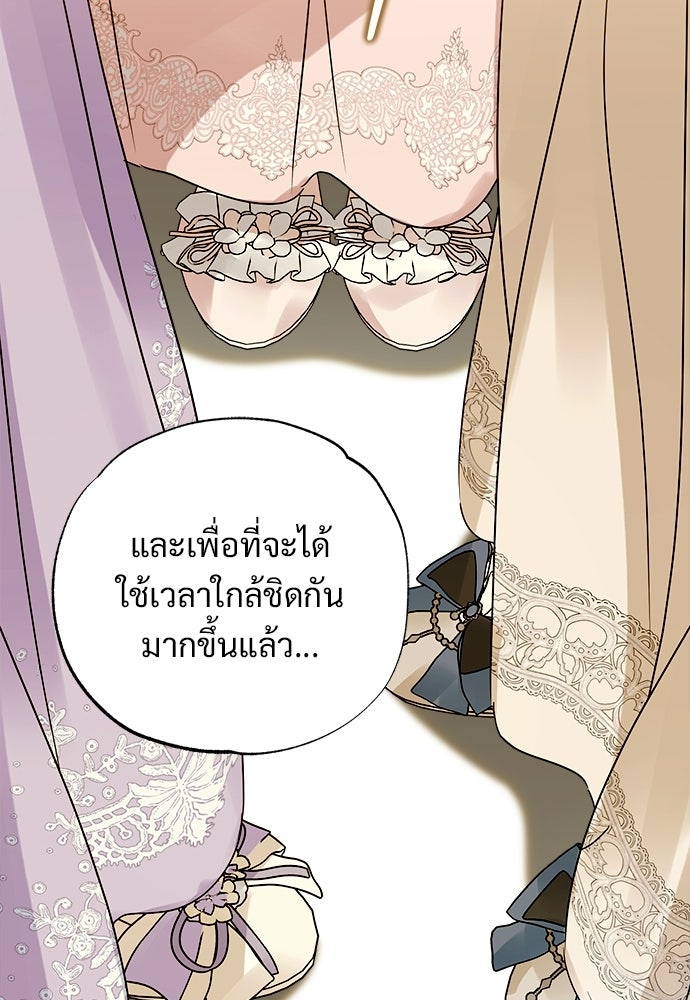 ไรอันที่รัก - หน้า 40