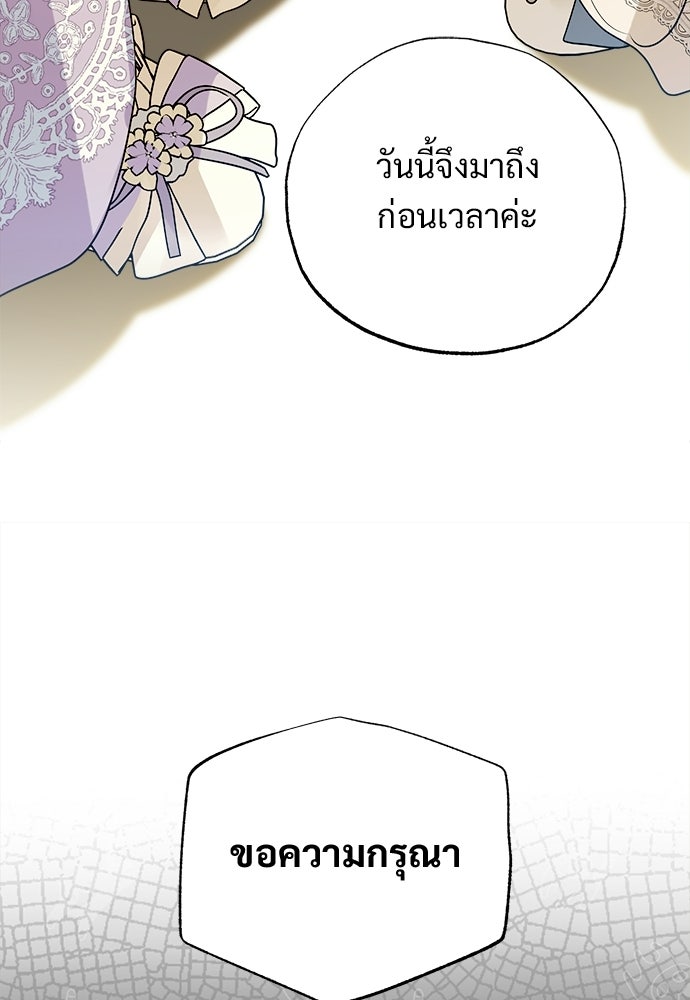 ไรอันที่รัก - หน้า 41