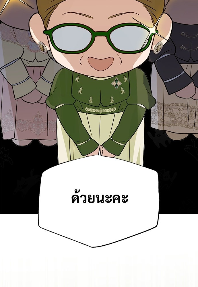 ไรอันที่รัก - หน้า 43