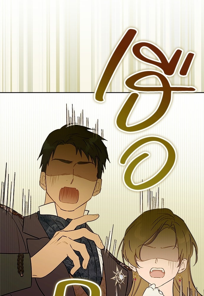 ไรอันที่รัก - หน้า 44
