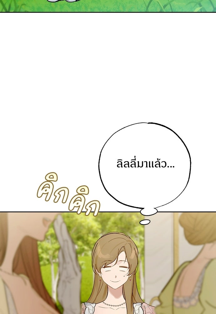 ไรอันที่รัก - หน้า 47