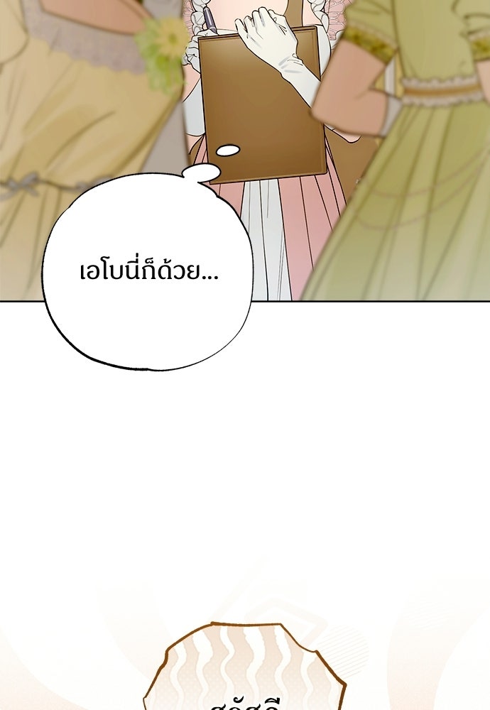 ไรอันที่รัก - หน้า 48