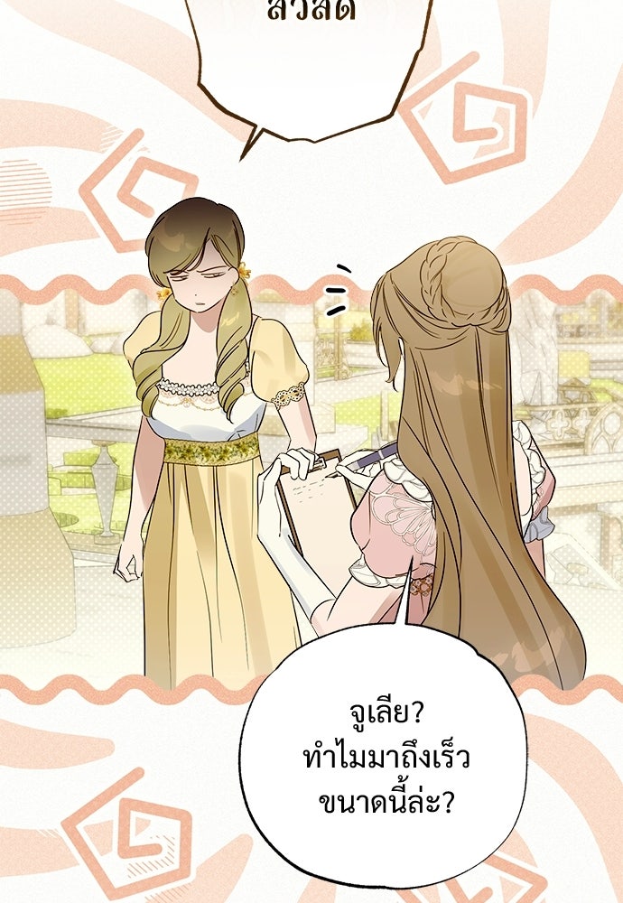 ไรอันที่รัก - หน้า 49