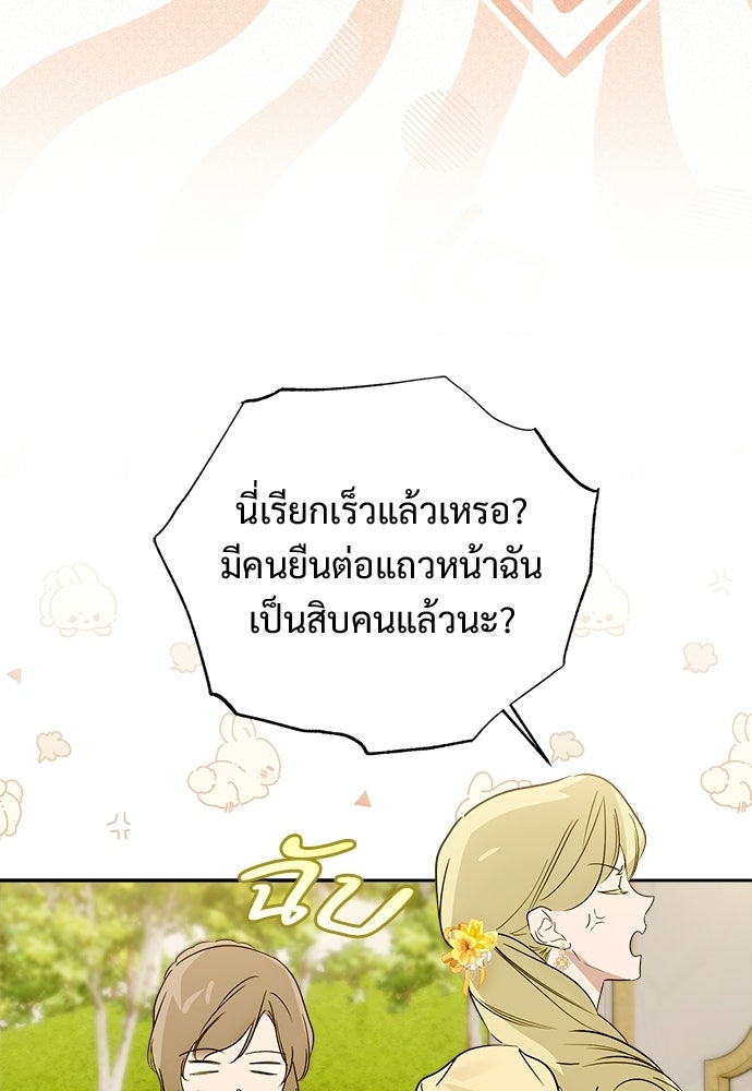 ไรอันที่รัก - หน้า 50