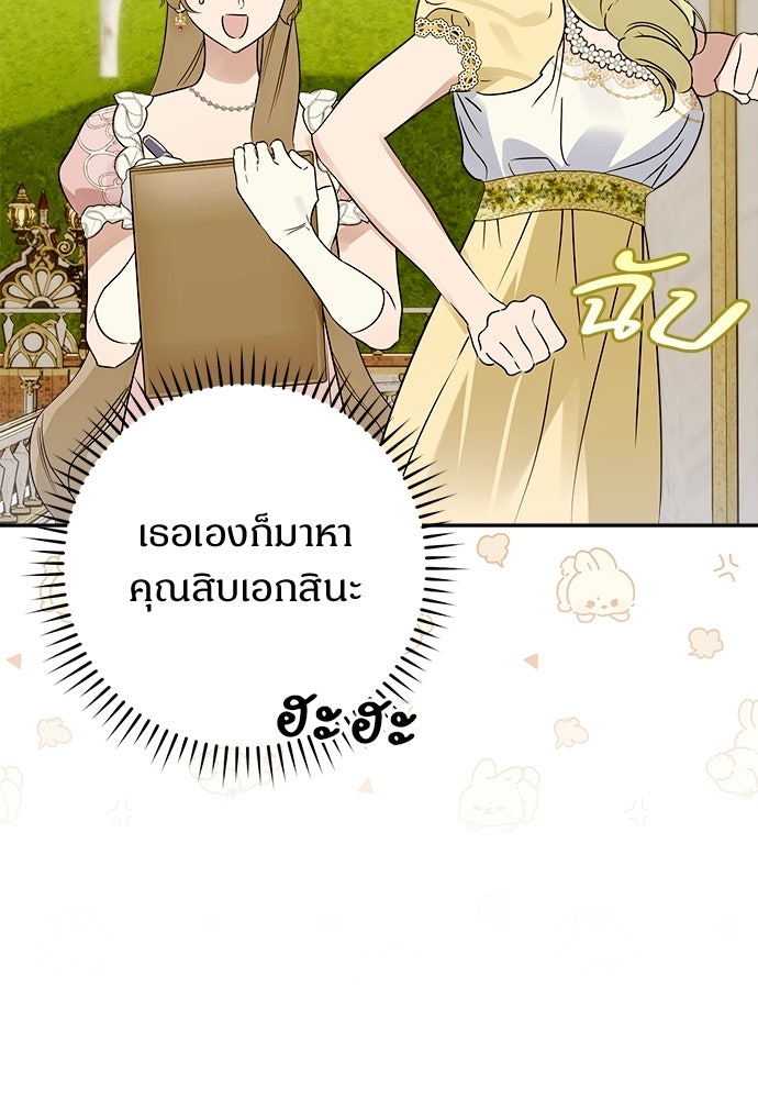ไรอันที่รัก - หน้า 51