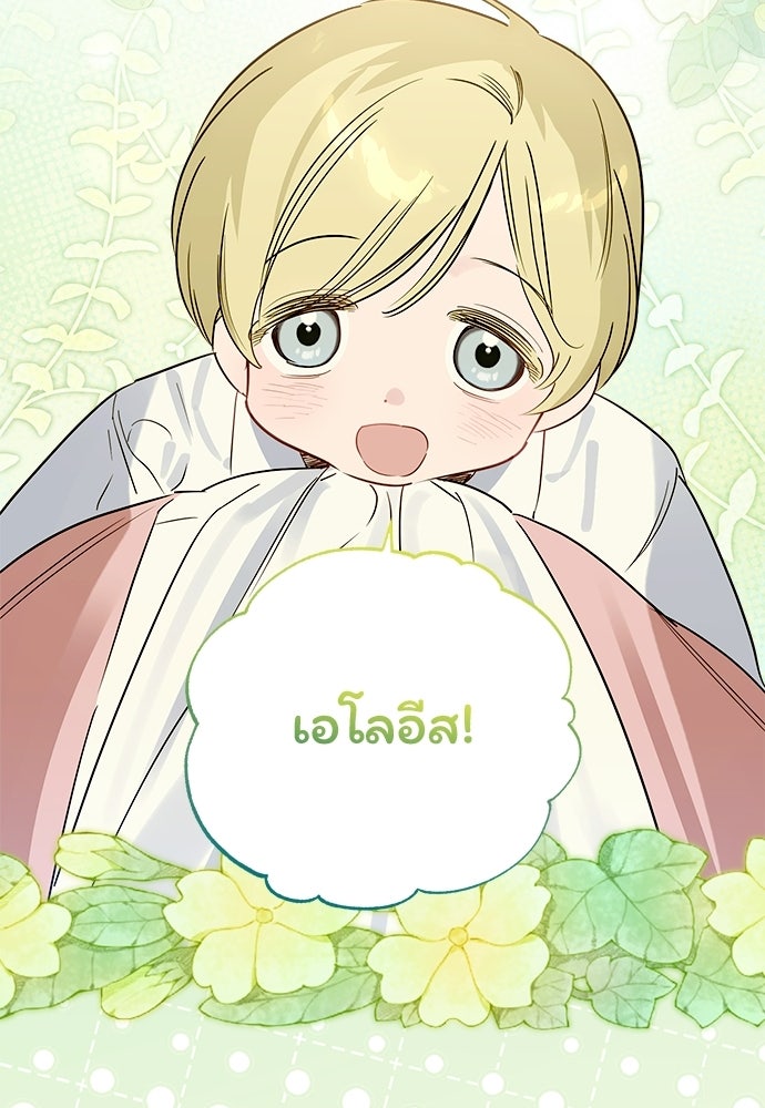 ไรอันที่รัก - หน้า 54