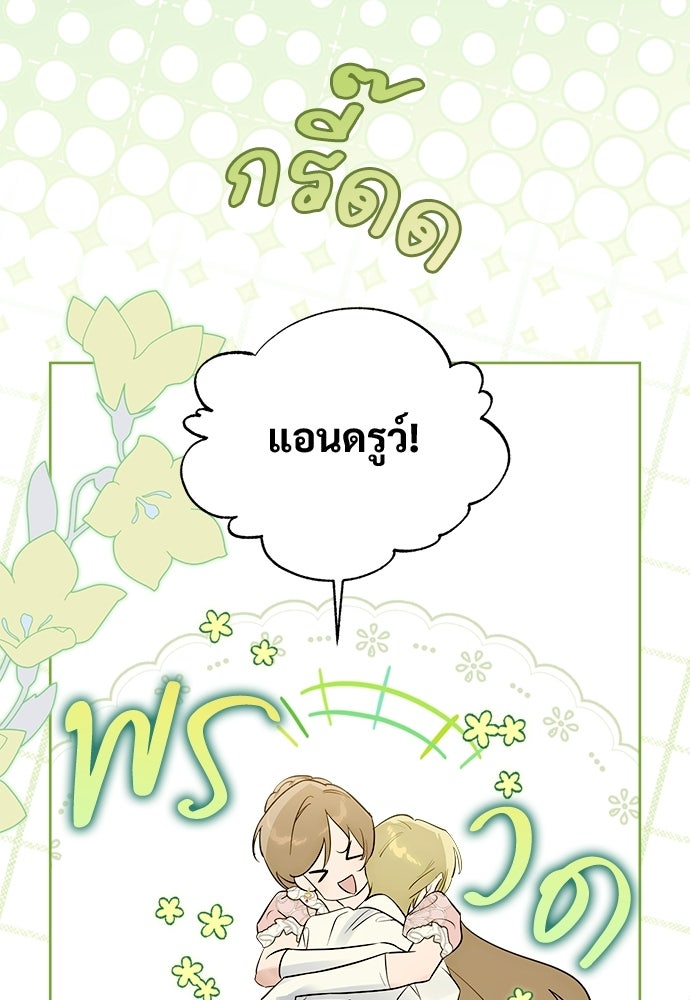 ไรอันที่รัก - หน้า 55