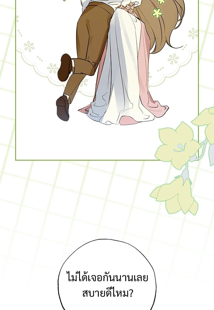 ไรอันที่รัก - หน้า 56