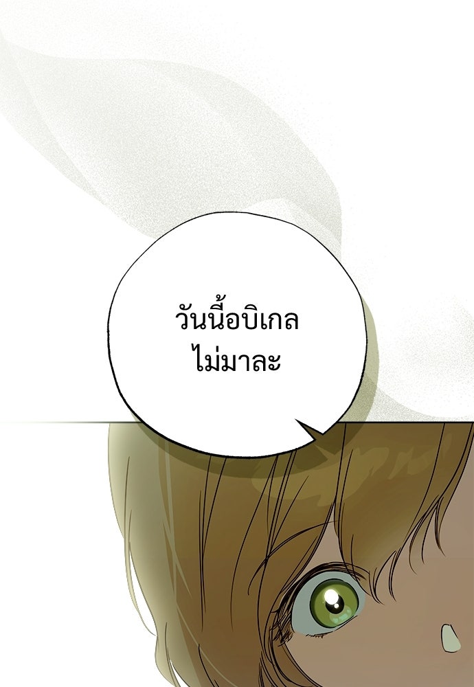 ไรอันที่รัก - หน้า 58
