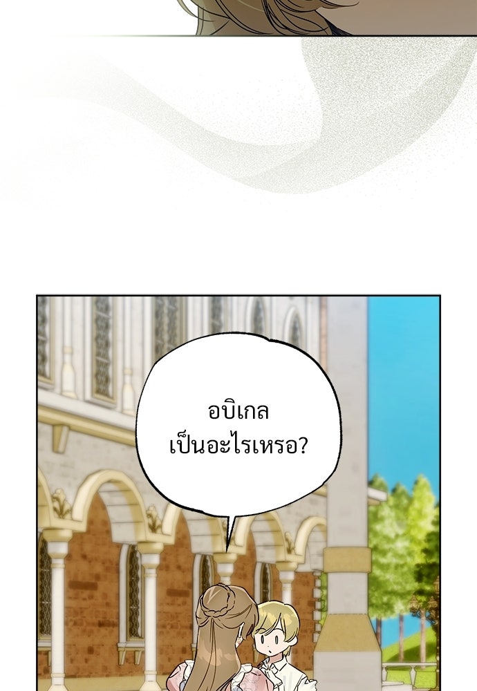ไรอันที่รัก - หน้า 59