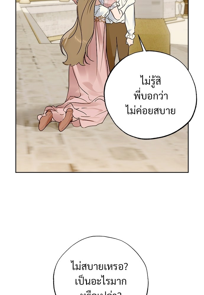 ไรอันที่รัก - หน้า 60