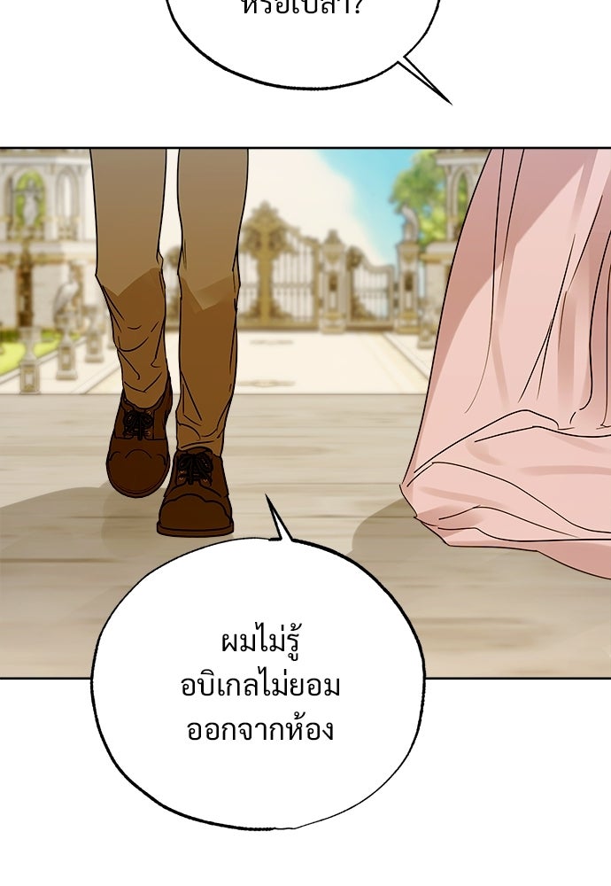 ไรอันที่รัก - หน้า 61
