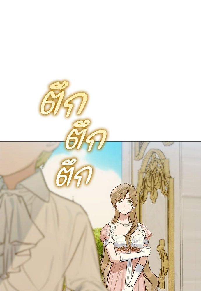 ไรอันที่รัก - หน้า 62