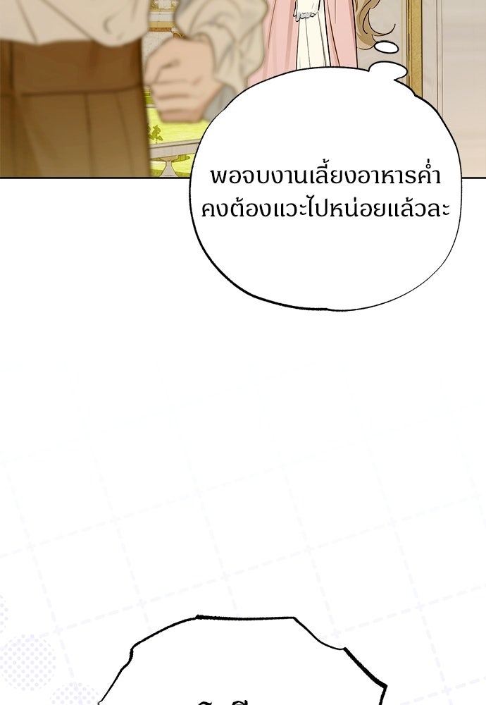 ไรอันที่รัก - หน้า 63