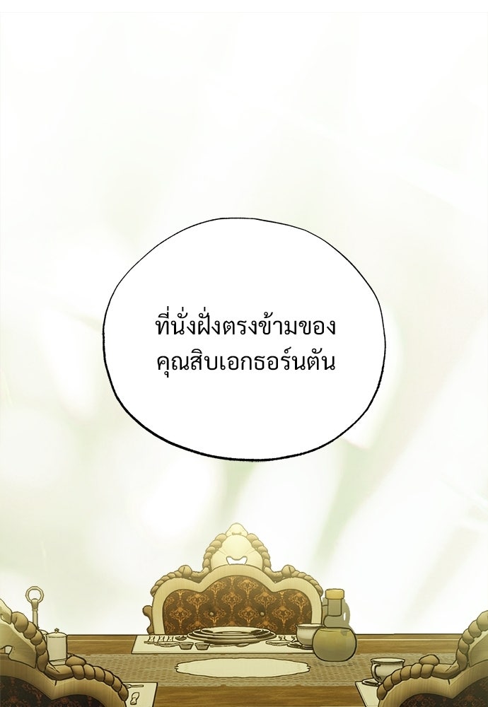 ไรอันที่รัก - หน้า 68