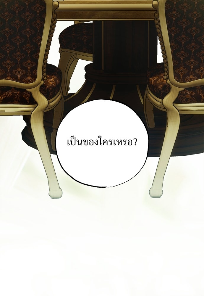 ไรอันที่รัก - หน้า 69