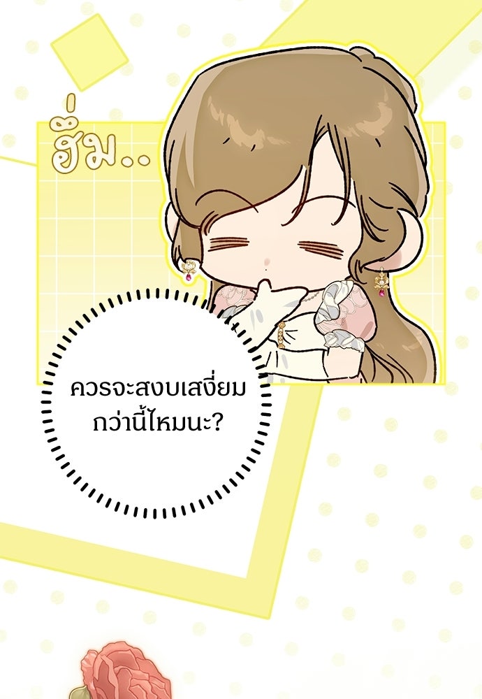 ไรอันที่รัก - หน้า 7