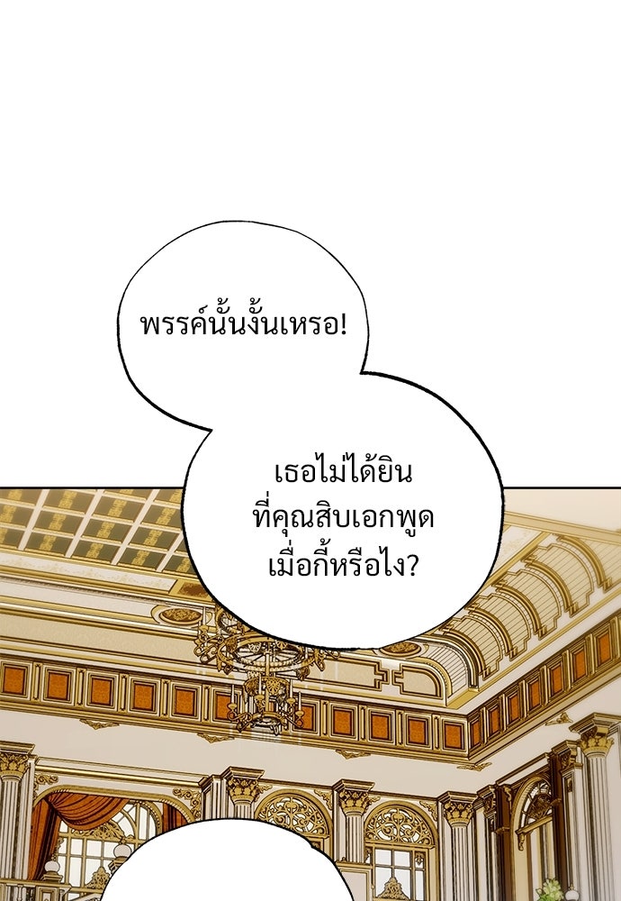 ไรอันที่รัก - หน้า 74
