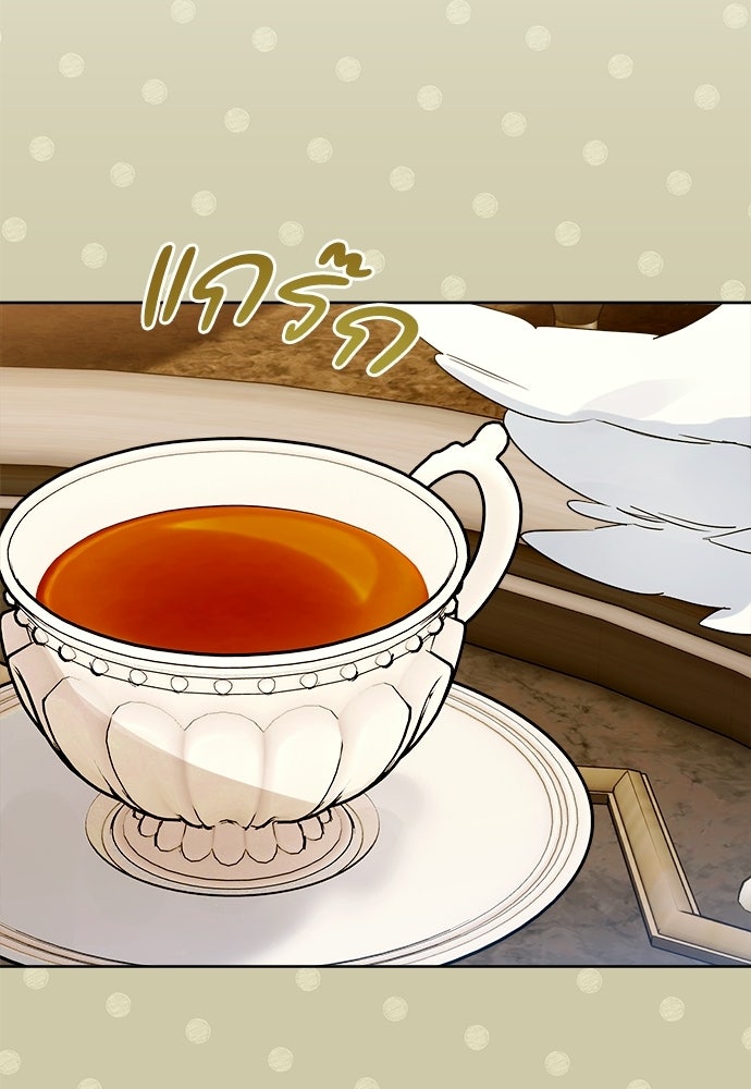 ไรอันที่รัก - หน้า 76