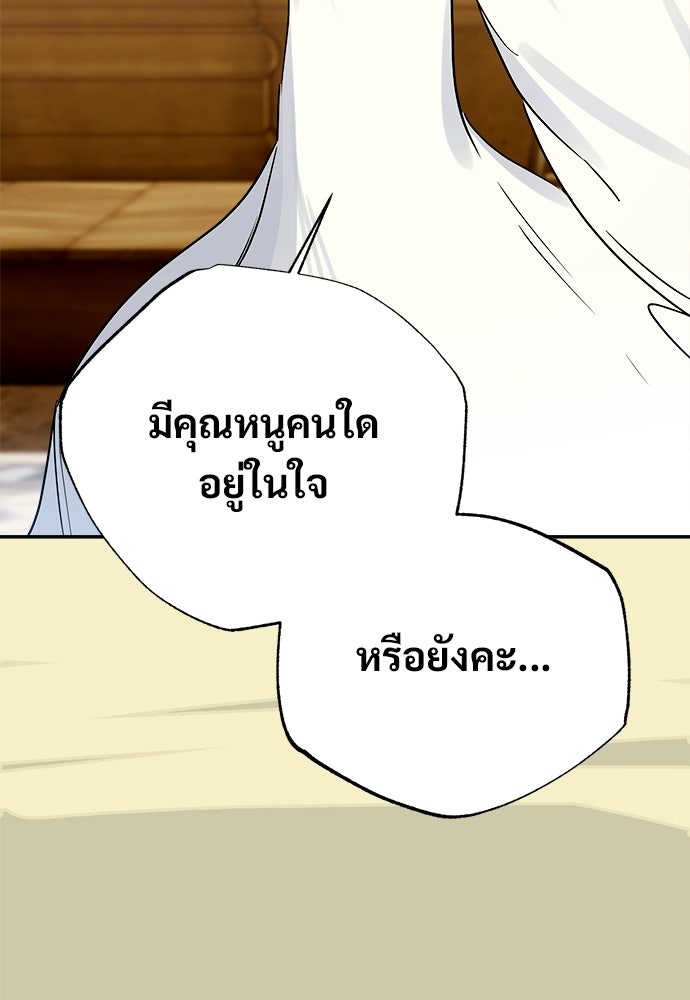 ไรอันที่รัก - หน้า 78