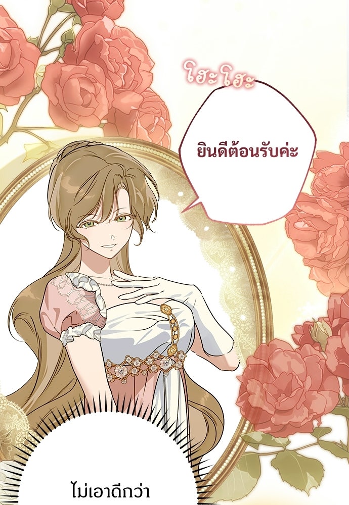 ไรอันที่รัก - หน้า 8