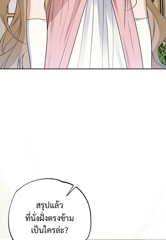 ไรอันที่รัก - หน้า 83