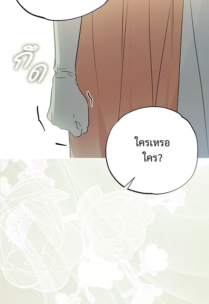 ไรอันที่รัก - หน้า 84