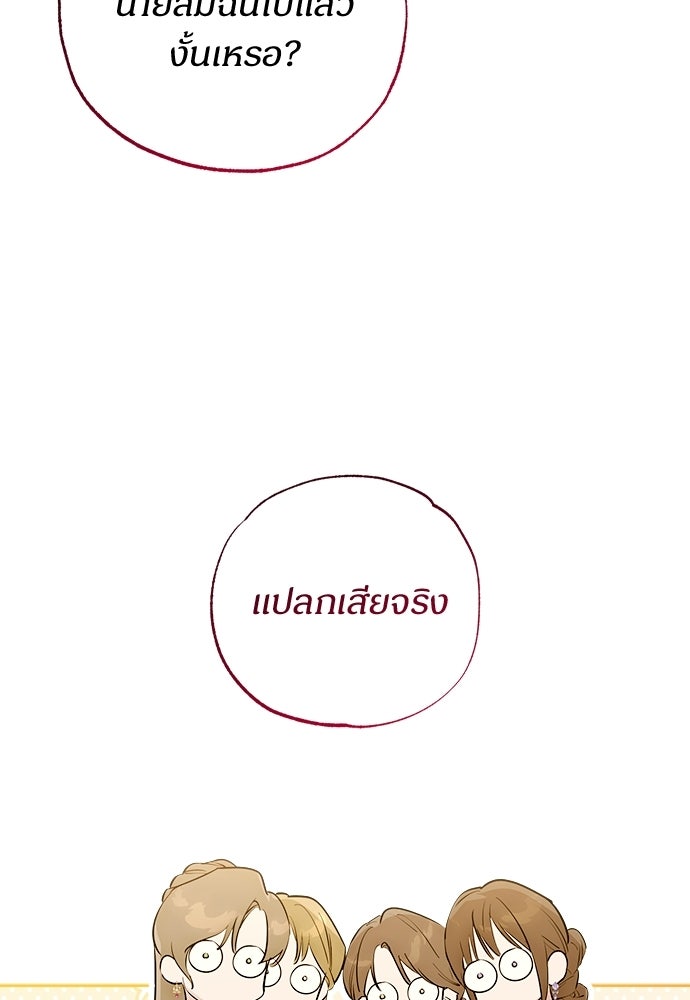 ไรอันที่รัก - หน้า 88